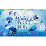 Альбом "Памятные 25-рублевые монеты Сочи 2014" для 4-х 25-рублевых монет и банкноты Сочи 2014