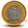 10 рупий 2008 года - 300-летие замка Гур-та-Гадди - Индия