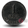 1 ore 1958 года - Фредерик IX - Дания