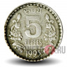 5 рупий 1995 года - Индия - без отметки мондвора