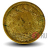 50 динар 1968 года - Иран - Мохаммед Реза Пехлеви