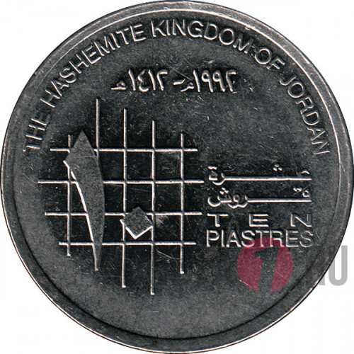 10 пиастров 1992 года - Иордания