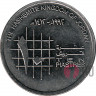 10 пиастров 1992 года - Иордания