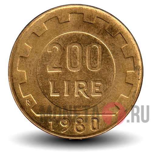 200 лир 1980 года - Италия