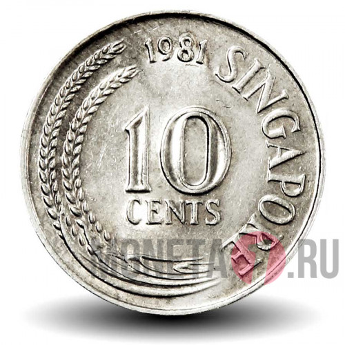10 центов 1981 года - Сингапур - Морской конек