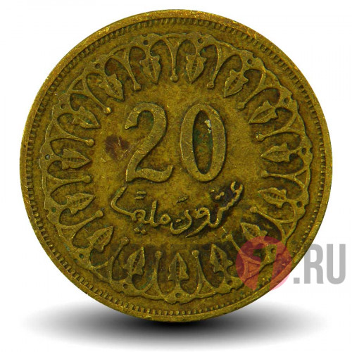 20 миллимов 1996 года - Тунис