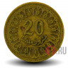 20 миллимов 1996 года - Тунис