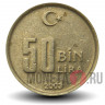 50000 лир 2003 года (50 Bin Lira) - Турция