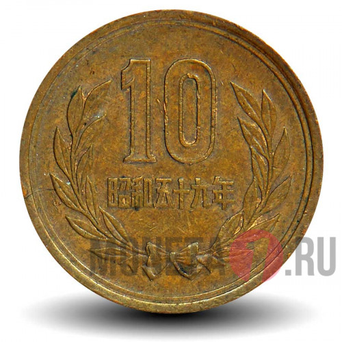 10 йен 1984 года - Япония - Showa