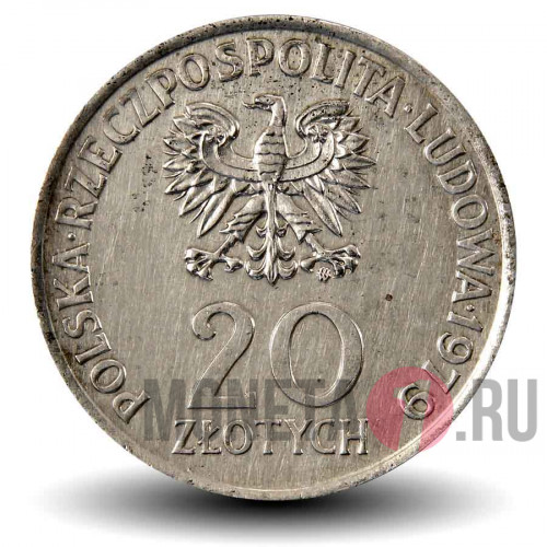 20 злотых 1979 года - Международный год ребенка - Польша
