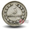 5 сентаво 1956 года - Эль-Сальвадор