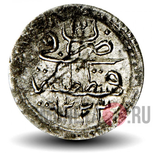 1 пара 1830 года - Османская империя - Махмуд II
