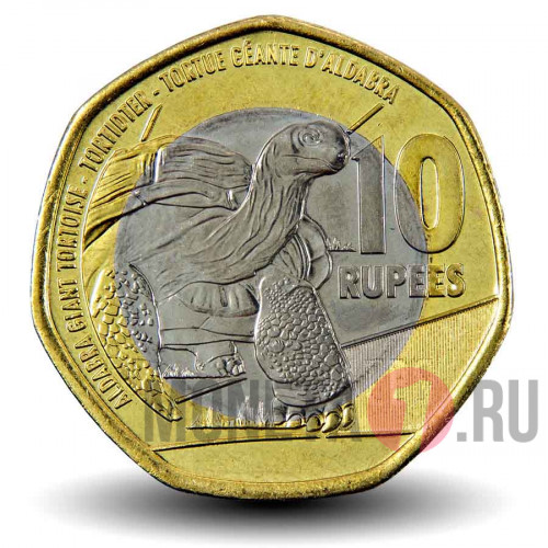 10 рупий 2016 года - Сейшельские Острова - Черепаха