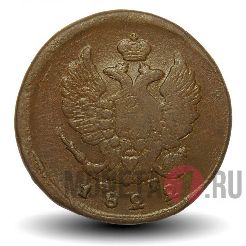 2 копейки 1822 года - ЕМ-ФГ - Александр I - Российская Империя