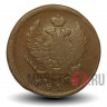 2 копейки 1822 года - ЕМ-ФГ - Александр I - Российская Империя