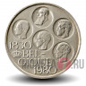 500 франков 1980 года - 150 лет независимости Бельгии - Бельгия - BELGIQUE
