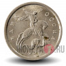 1 копейка 1997 года - СПМД Россия