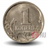 1 копейка 1997 года - СПМД Россия