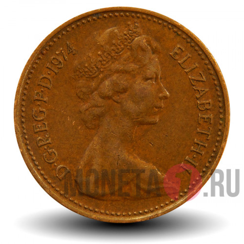 1 новый пенни 1974 года - Великобритания - Елизавета II