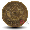 1 копейка 1951 года - СССР