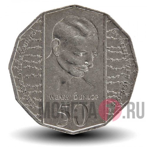 50 центов 1995 года - Австралия - Эдвард Данлоп