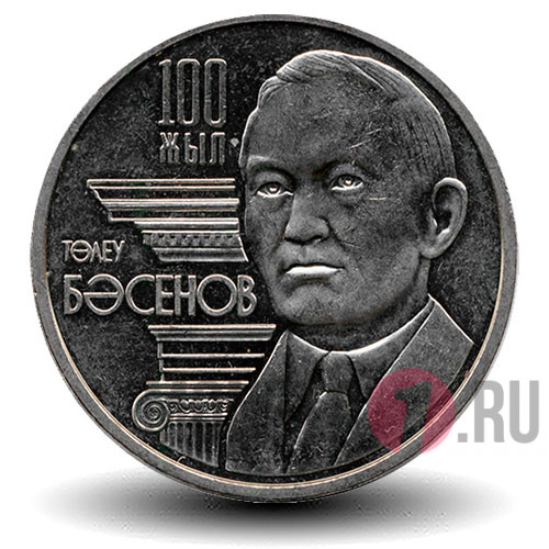 50 Тенге - Талеу Басенов - 2009 год