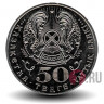 50 Тенге - Талеу Басенов - 2009 год