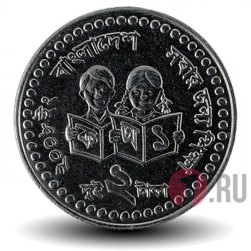 2 таки "Образование" 2008 года - Бангладеш