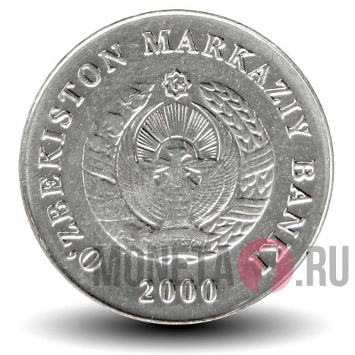 1 сум 2000 года - Узбекистан