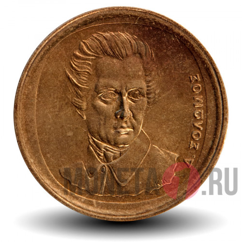 20 драхм 1994 года - Греция - Дионисий Соломос
