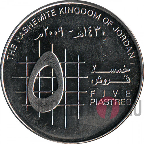 5 пиастров 2009 года - Иордания