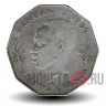 5 шиллингов 1980 года - Танзания