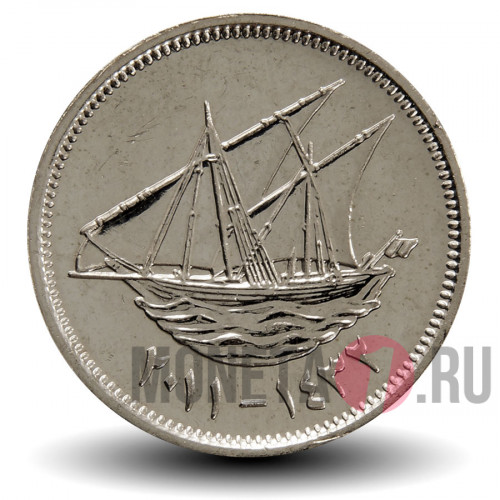 20 филсов 2011 года - Кувейт - Парусник Доу