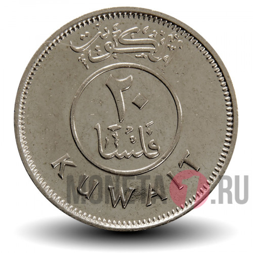 20 филсов 2011 года - Кувейт - Парусник Доу