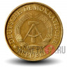 20 пфеннигов 1987 года - ГДР (Редкая)