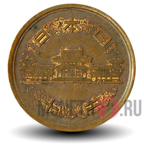 10 йен 1990 года - Япония - Heisei