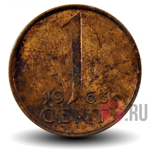 1 цент 1963 года - Нидерланды - Юлиана