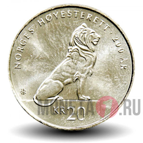 20 крон 2015 года - 200 лет Верховному Суду - Норвегия