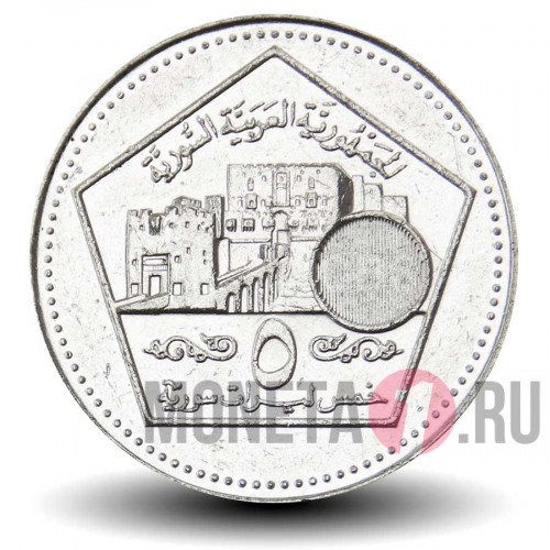5 фунтов 2003 года - Сирия