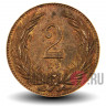 2 филлера 1897 года - Венгрия