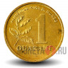 1 гуарани 1993 года - ФАО - Парагвай