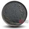 2,5 лиры 1967 года - Турция
