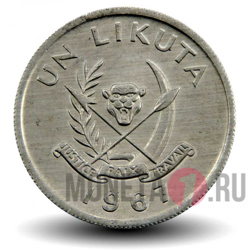 1 ликута 1967 года - ДР Конго