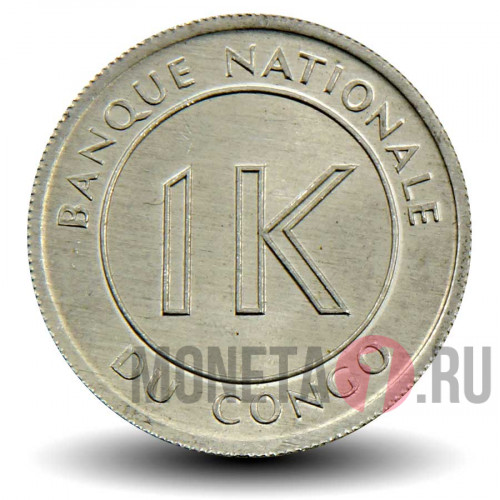 1 ликута 1967 года - ДР Конго
