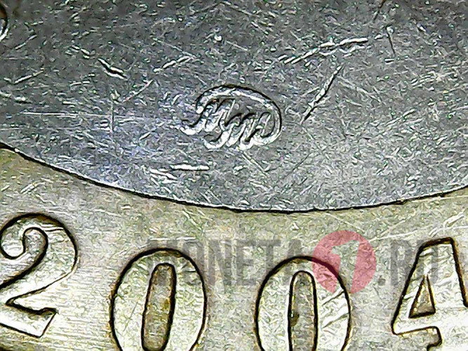 10 рублей 2004 года - Дмитров - Биметалл