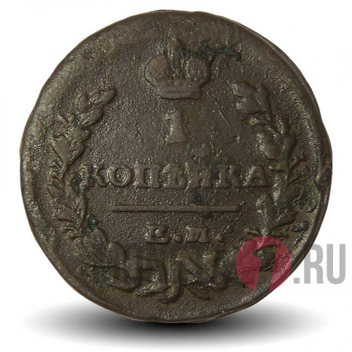 1 копейка 1822 года - ЕМ-ФГ - Александр I - Российская Империя