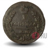 1 копейка 1822 года - ЕМ-ФГ - Александр I - Российская Империя