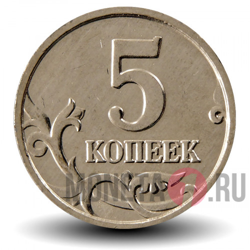 5 копеек 2004 года - ММД - Россия