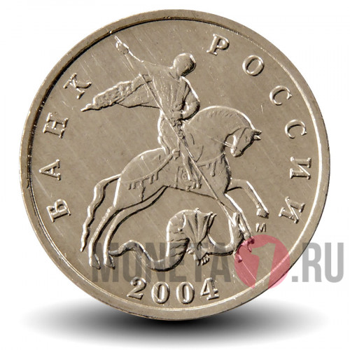 5 копеек 2004 года - ММД - Россия