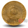 3 копейки 1929 года - СССР